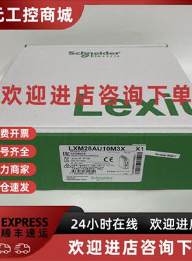 议价伺服驱动器LXM32AD30M2   施耐德伺服驱动器 质保1年 全新原