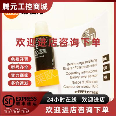 议价易福门LI5141/LI5142/LI5143/LI2141/LI5131/LI5132液位感测