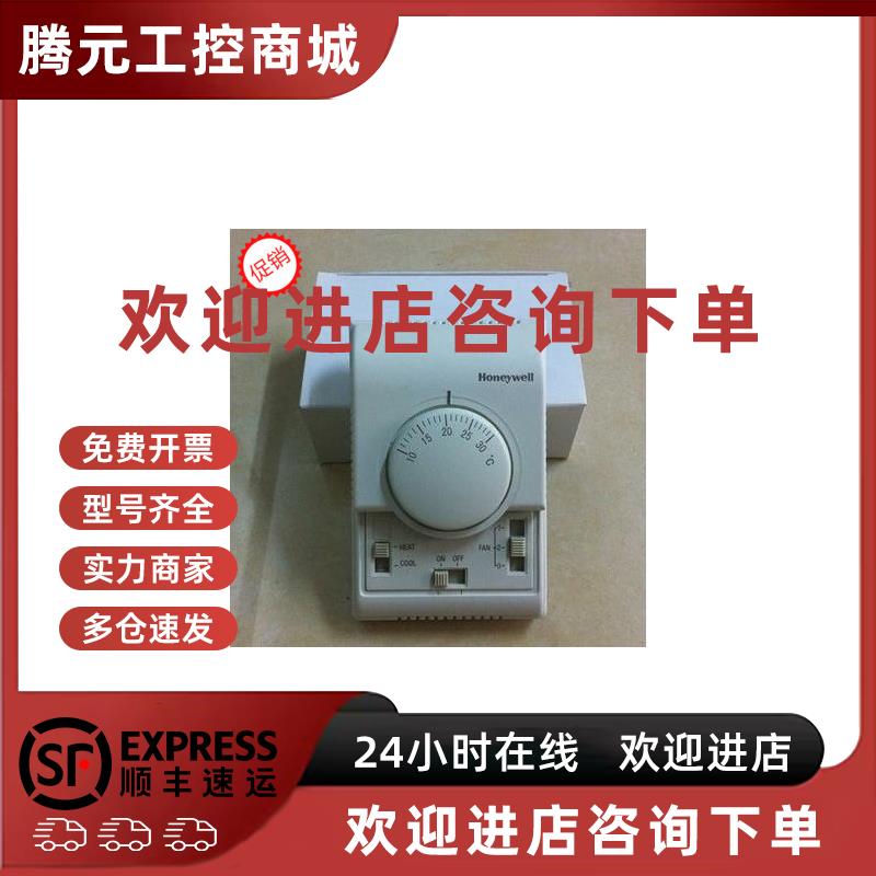 议价现货促销S122 Y622风机三速温控器开关冷热调节面板大促可试