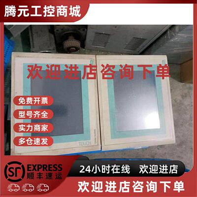 议价二手  6AV6 545-0CC10-0AX0 西门子触控屏幕TP270 请询价