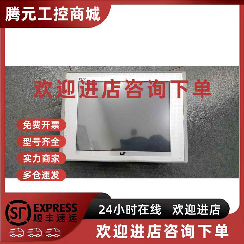 议价XP30/eXP30-TTA/DC iXP70/XP80-TTA/AC XP90-TTA/AC LS触摸屏
