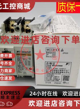 议价FUJI Fe富士低压断路器BW32AAG-3P BW50EAG-2P SAG 63RAG 100