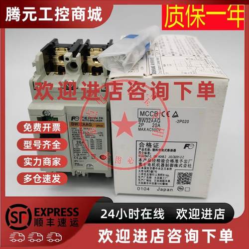 议价FUJI Fe富士低压断路器BW32AAG-3P BW50EAG-2P SAG 63RAG 100