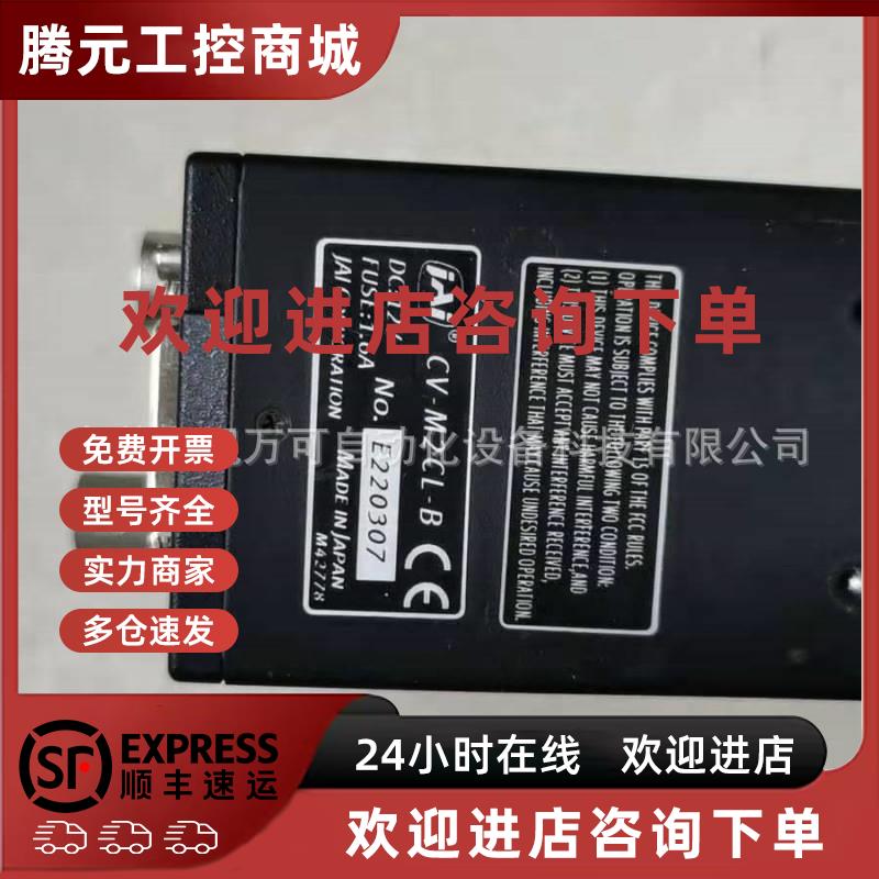 议价JAI CV-M2CL-B工业黑白CCD相机200万像素 Cameralink接口