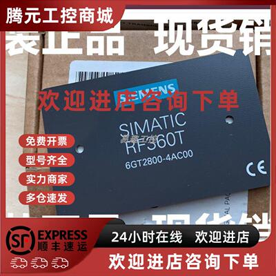 议价6GT2800-4AC00 西门子RF300 收发器 6GT28004AC00 6GT2 8OO-4