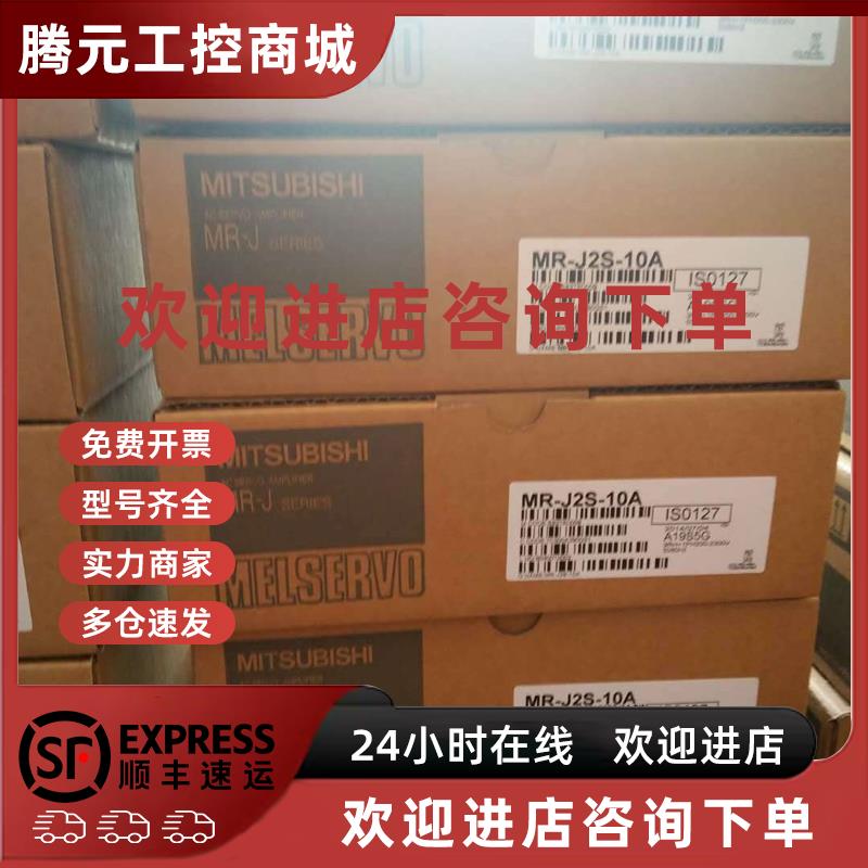 议价伺服驱动器MR-J2S-60A