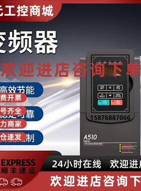 议价台湾东元变频器A510-4020-SE3C SH3C SG3C SC3C SH3-AC C3-S