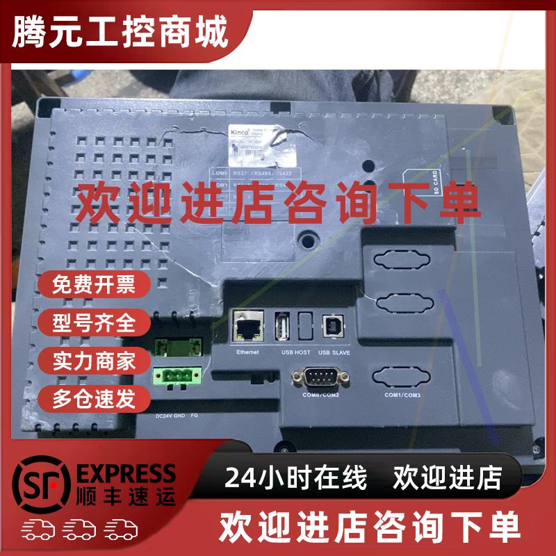 议价Kinco步科GL104E 10.4寸触摸屏上电白屏触摸