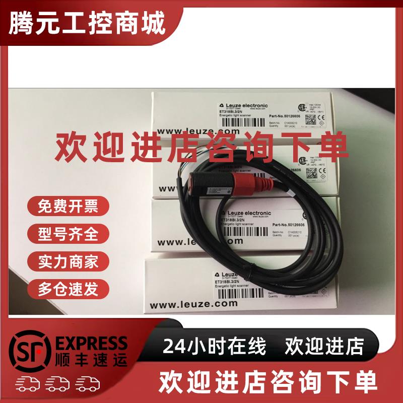 议价劳易测ET318BI.3/2N