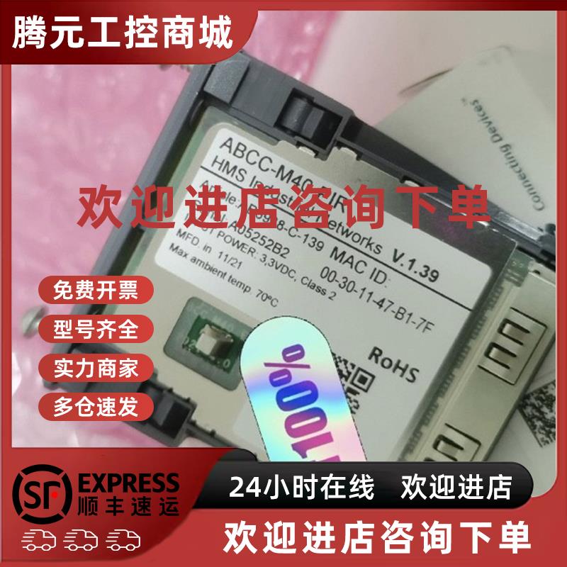 议价Anybus网关Profinet ABCC-M40-PIR