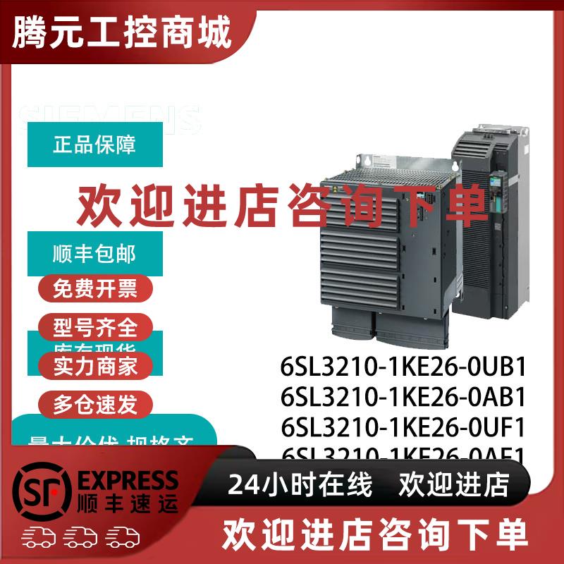 议价西门子30KW一体式变频器6SL3210-1KE26-0UB1/0AB1/0UF1/0AF1