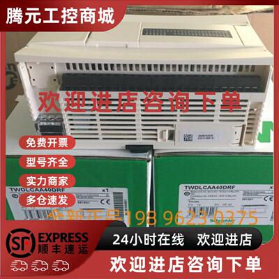 议价施耐德SchneiderPLC TWDLCAA40DRF Twido可程式设计控制器本