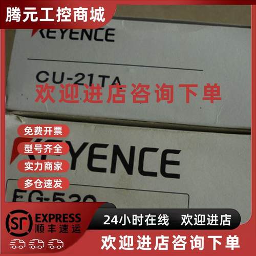议价CU-21TA ,KEYENCE基恩士传感器 原装正品 7月