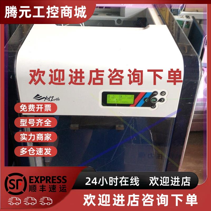 议价XYZ da Vinci 2.0 Duo 工业级双色3d打印