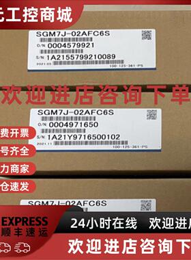 议价安川200瓦电机SGM7J-02AFC6S