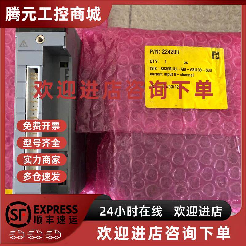 议价横河模块ASI133-S00现货ISIS-S9300UU-AI8-ASI133-S00议价