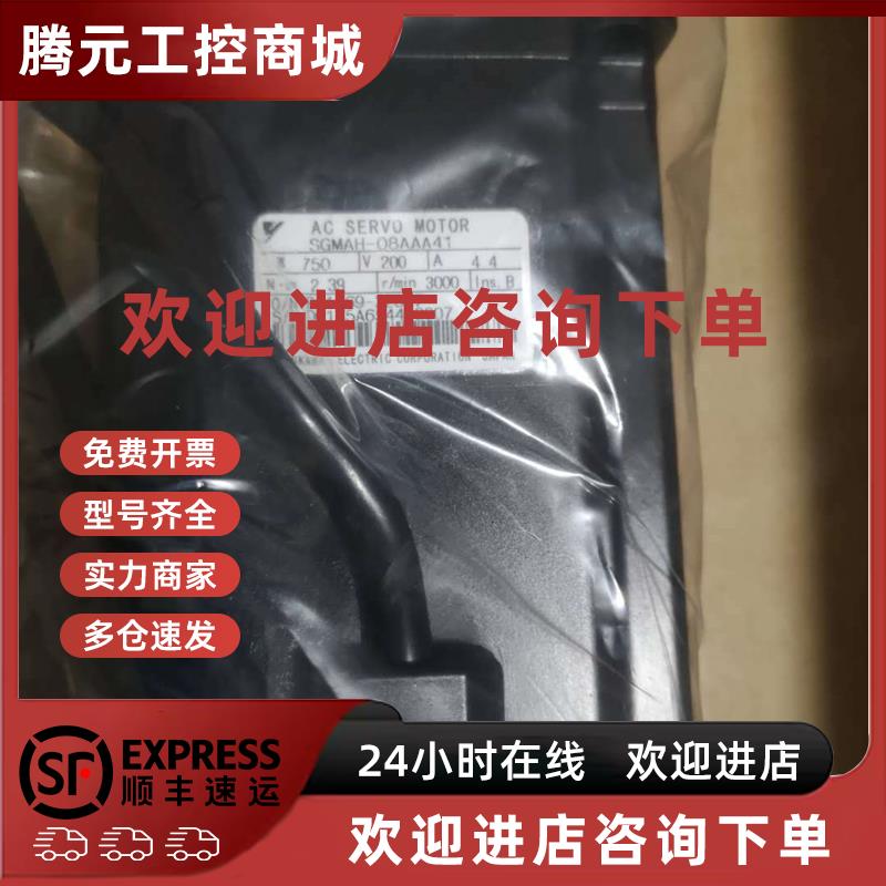 议价SGMAH-08AAA61D-OY原装安川伺服电机750W全新质保一年现货包