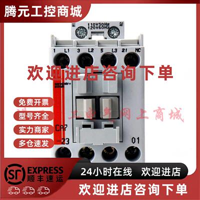 议价原装进囗SprecherSchuh交流接触器CA7-23*10 CA7-23*01现货全