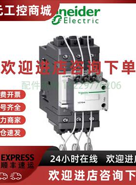 议价现货/施耐德LC1DWKM7C.LC1DWK12M7C电容接触器全新原装正品
