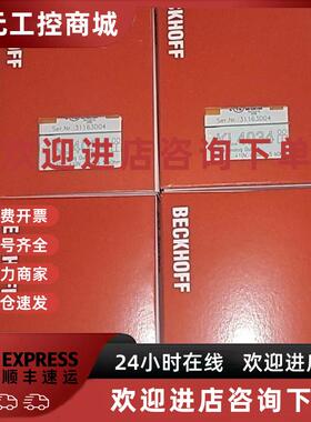 议价倍福全新EL6601 KL4034高速数控德国工控装备PLC多个型号