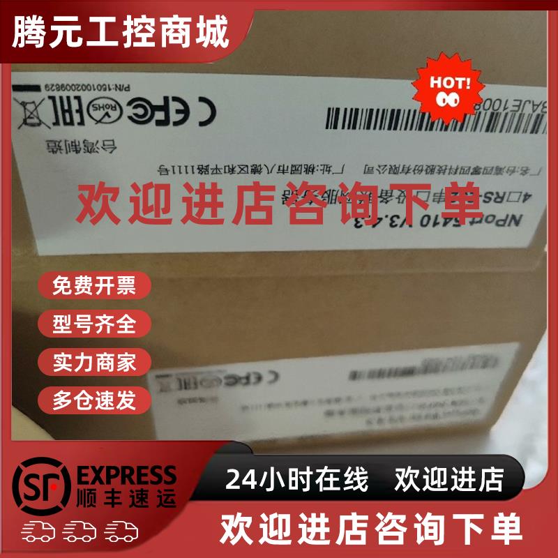 议价全新原装MOXA Nport5410 V3.4.3现货 多多咨询