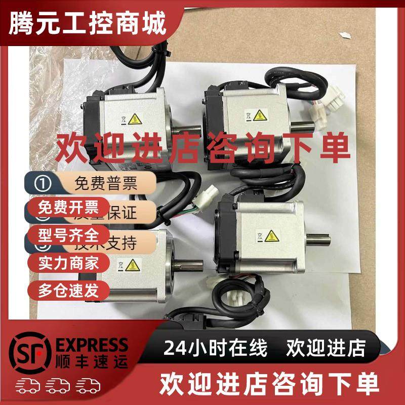 议价伺服电机200W/MHMF022L1U2M驱动器马达现货包邮秒杀特价