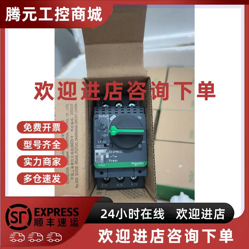 议价全新GV2PM08C 新款黑色