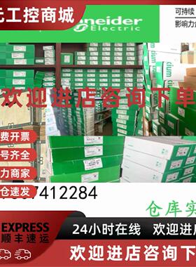 议价SR3XT101B/SR3XT101BD/SR3XT101FU/SR3XT101JD施耐德6输入，4