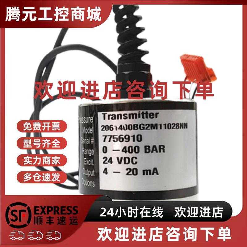 议价西特206系列2061400BG2M11028N高精度压力传感变送器可选参数