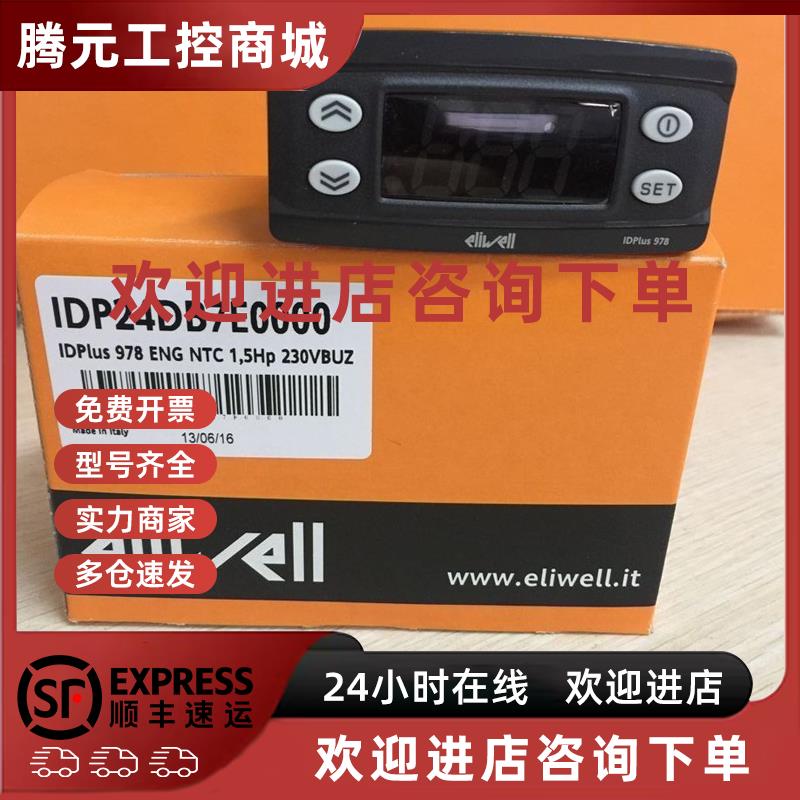 议价全新正品ID971, ID961伊利威温控器IDPLUS971,IDPLUS974