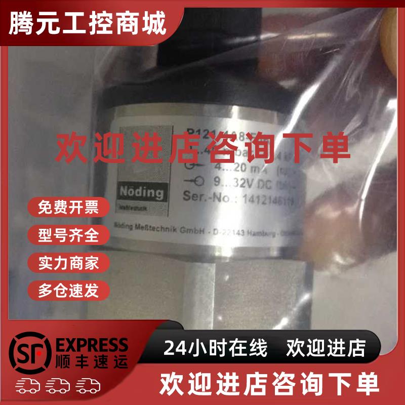 议价Noding P131-4B0-V17 立信定型机浆槽液位传感器P131-4BO-V17