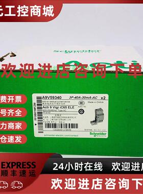 议价施耐德漏电保护断路器Vigi iC65 ELE 3P 40A 30mA AC