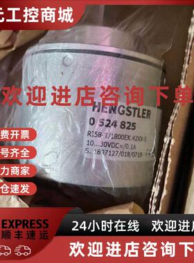 议价HENGSLTER RI58-T/1800EK.42XX-S 订货号0524825 编码器 现货