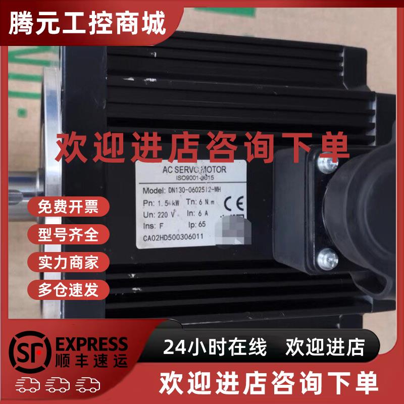 议价DN130-0602512-MH 伺服电机 刚从机器上拆下