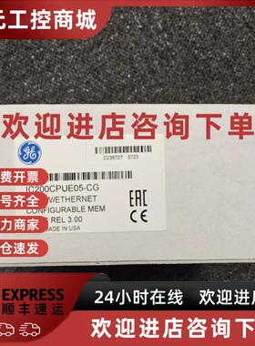 议价GE IC200CPUE05-CG PLC