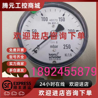 议价霍科德压力表KFM 250RB100,KFM 400RB100,KFM400RB100,RB63