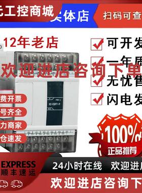 议价原装信捷模块XC-E2PT/E6PT/E2TCA/E6TCA/E2AD2PT2DA-H/P 4G/T