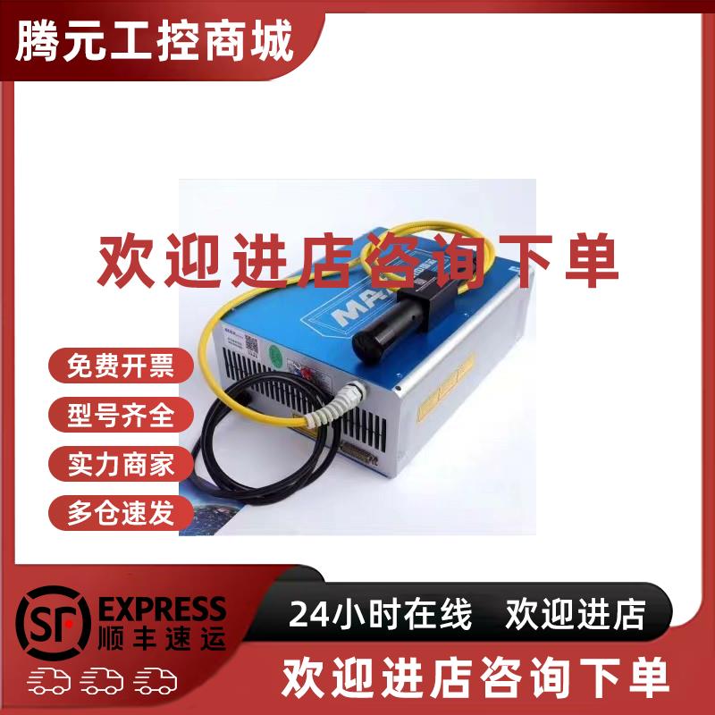 议价MAX创鑫光纤激光发生器30w,全新未拆封.