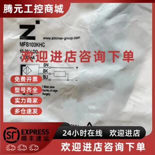 现货sommer MFS103KHC磁性开光正品 议价德国进口zimmer 全新原装