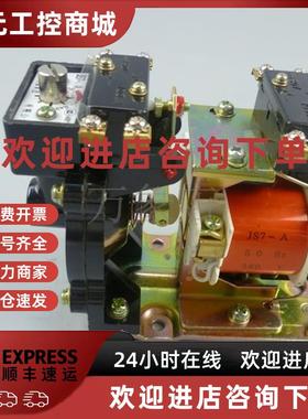 议价新品 JOINING 空气式时间继电器 JS7-4A 380V 0.4-60S 实物拍