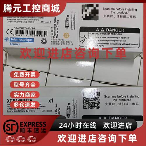 议价特勒美科施耐德极限开关XCE145P12E/XCE145P12E/XCE154P12E原