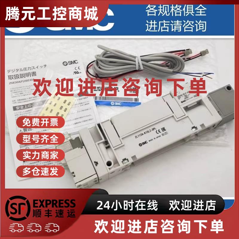 议价SMC原装ZL112A-ZL112AP-K15LZ-K15LZD-DNL-DPL-DAL-DBL真空发