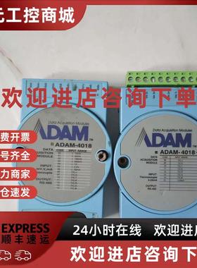 议价拆机研华模块  ADAM-4018