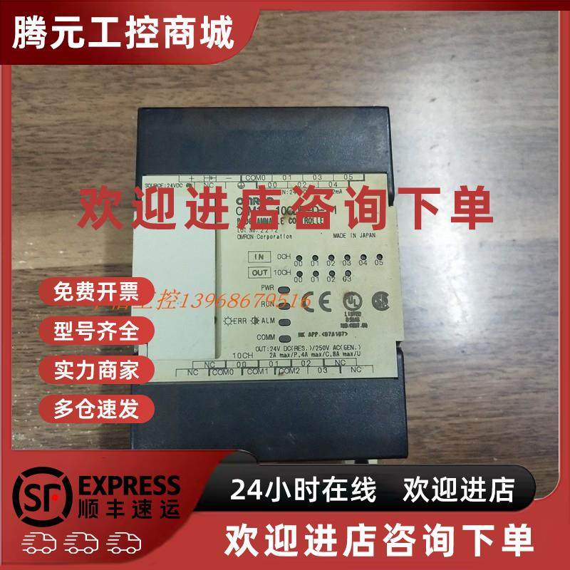 议价CPM1A-10CDR-D-V1欧姆龙继电器24V输出PLC 原装二手拆机测试