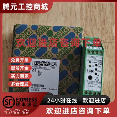 议价菲尼克斯电流变送器 2814634  2814663 2814650 2814647  MCR