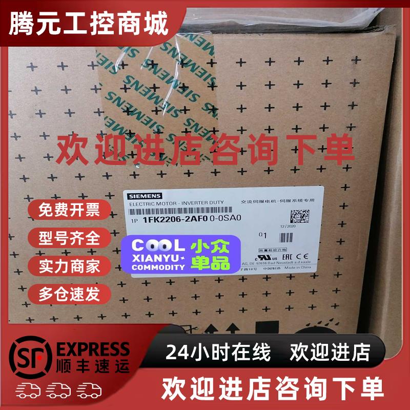 议价1FK2206-2AF00-0SA0海航商行