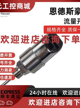 议价EH流量开关DTT31 DTT35 电磁流量计5WBB1H 5W4C1F 5P3B25 10L