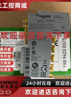 议价PLC模块TM5SDI16D/TM5ACBN1  TM5SPS3 TM5SD016T施耐德原装现