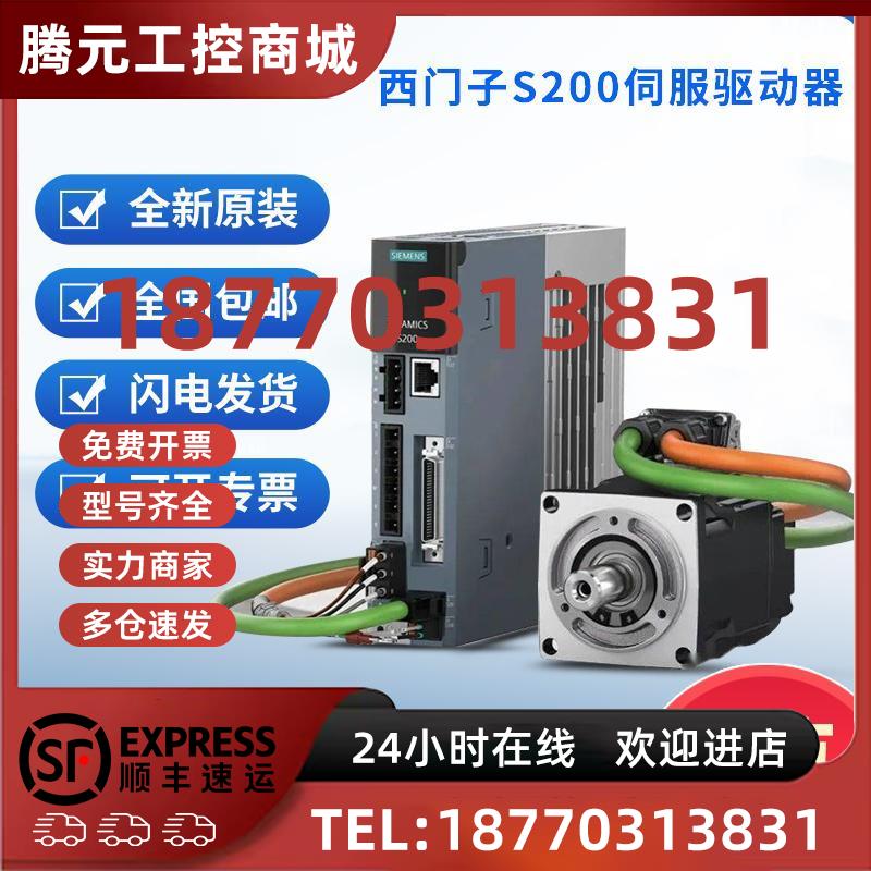 议价1FL2203-2AG11-0SC0西门子S200伺服电机200W21位单圈绝对值带