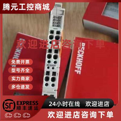 议价BECKHOFF ES1014,ES2004 PLC模块全新倍福德国原装正品现货